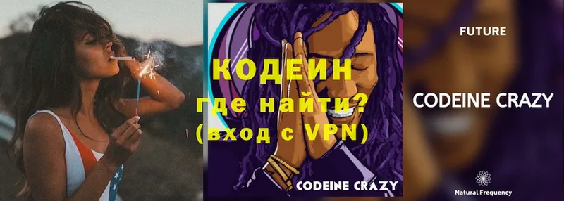 mega вход  Кинель  Кодеиновый сироп Lean Purple Drank 